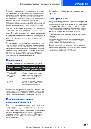 Page 267