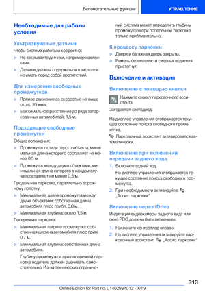 Page 313
