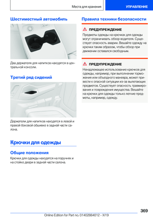 Page 369