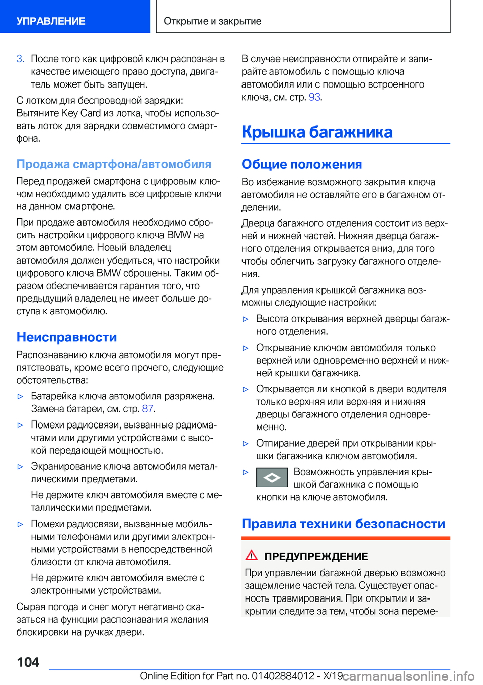 BMW X7 2020  Руково �3�. 