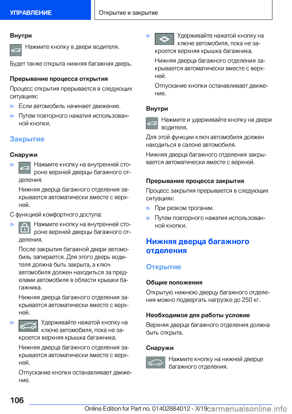 BMW X7 2020  Руково 