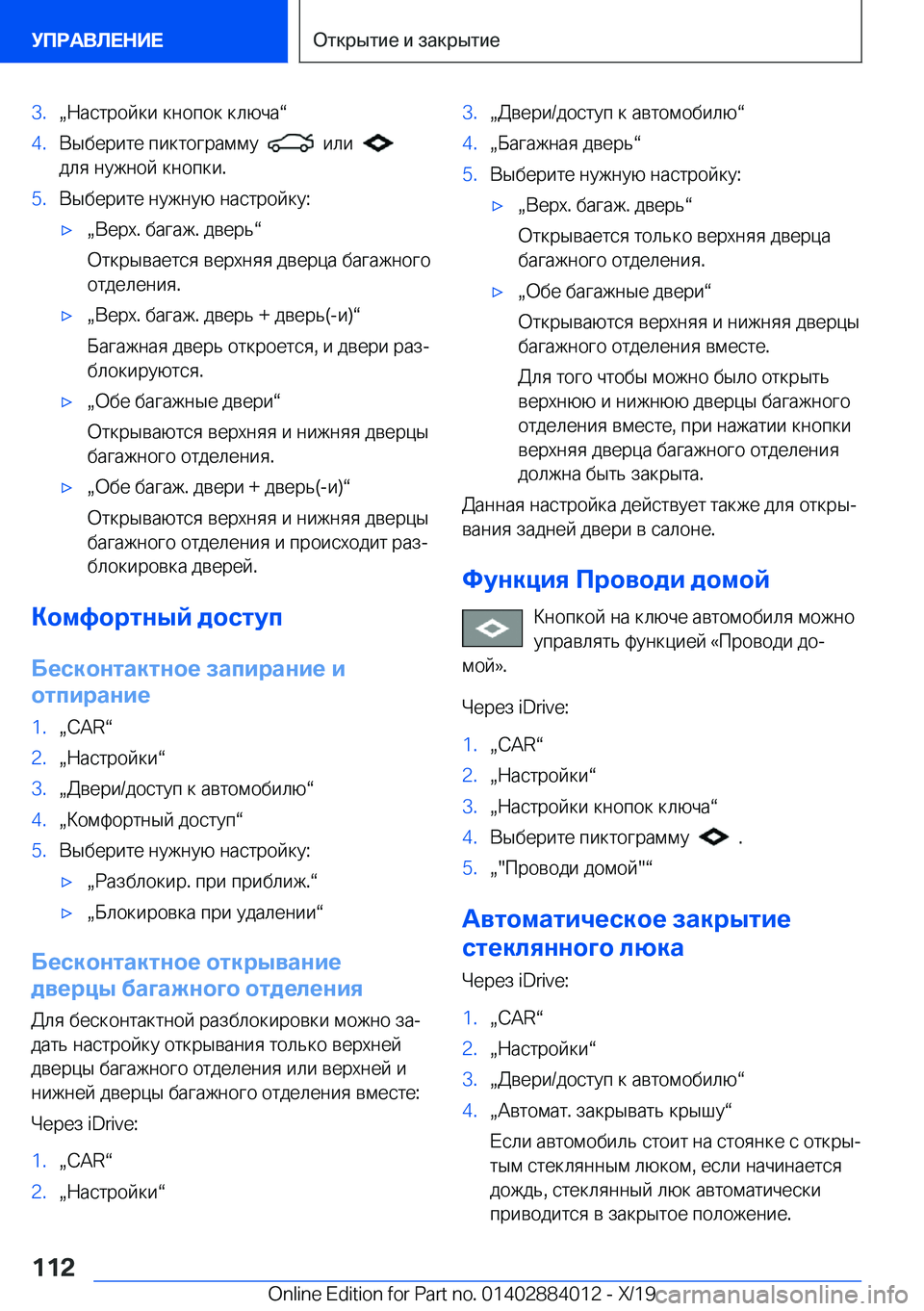 BMW X7 2020  Руково �3�.x 