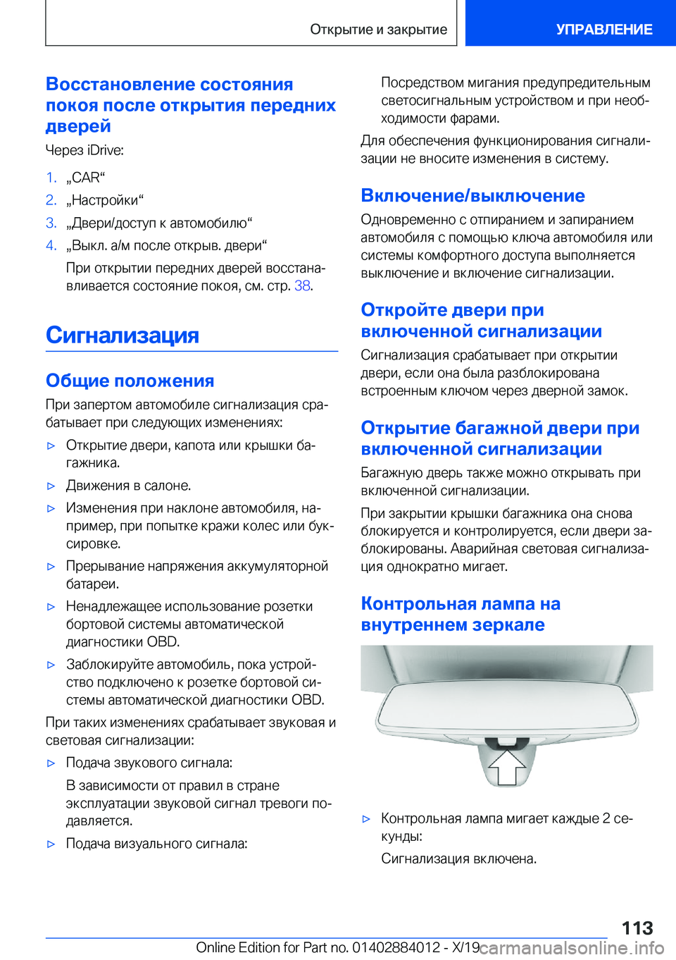 BMW X7 2020  Руково 