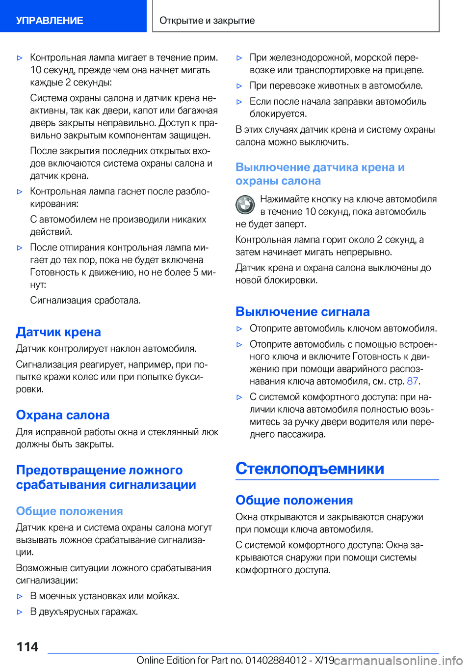 BMW X7 2020  Руково x 