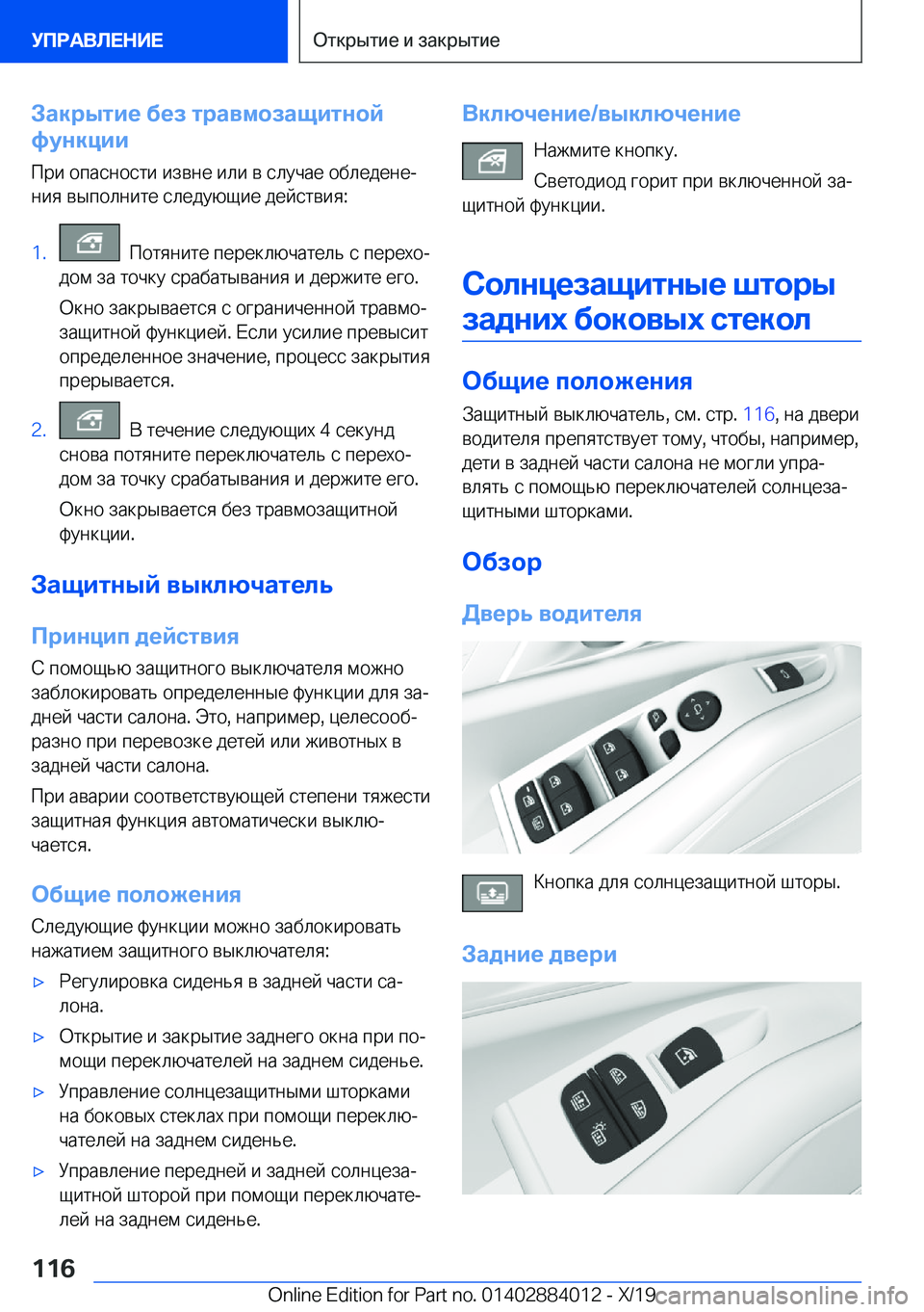 BMW X7 2020  Руково 