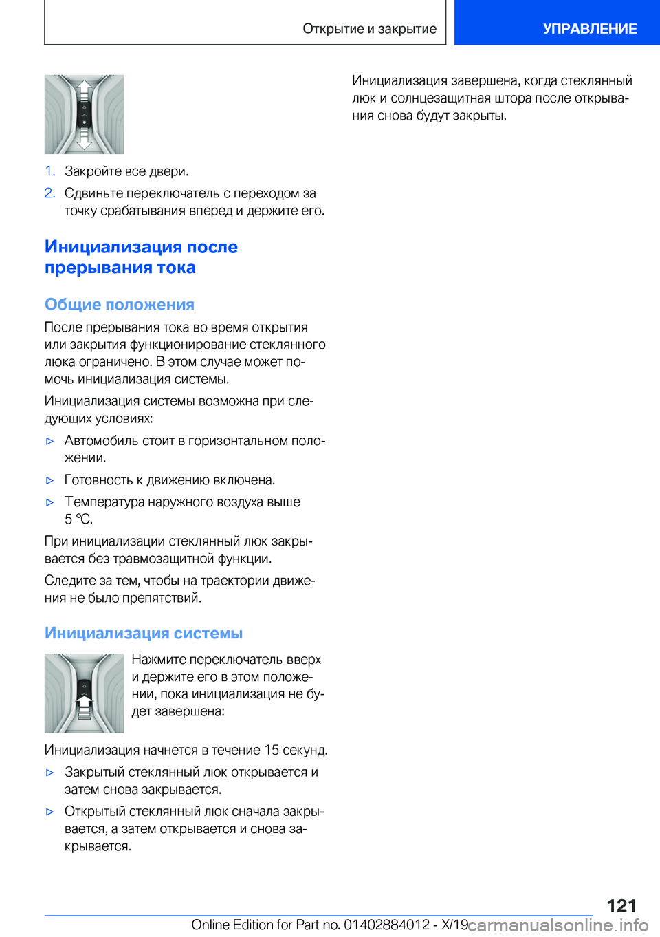 BMW X7 2020  Руково �1�. 