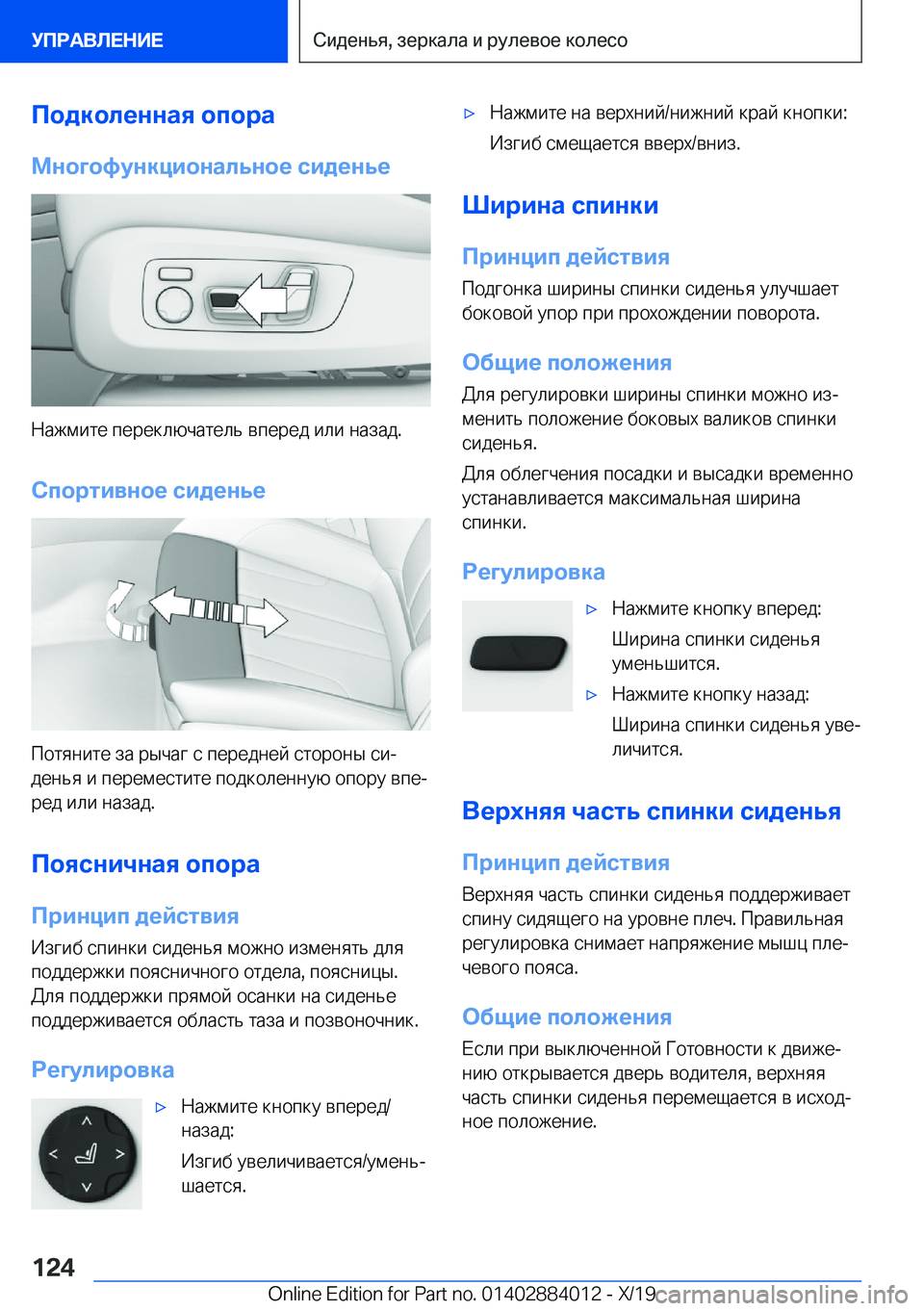 BMW X7 2020  Руково 