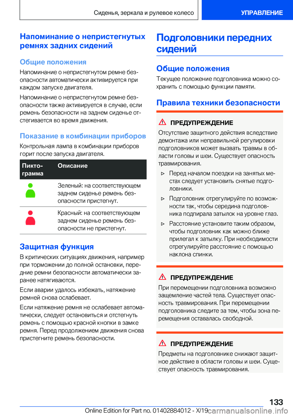 BMW X7 2020  Руково 