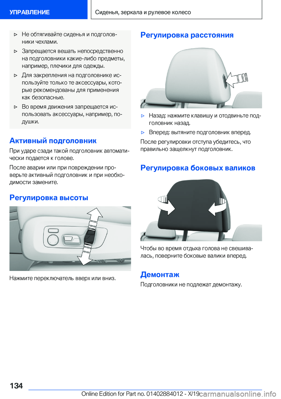 BMW X7 2020  Руково x 