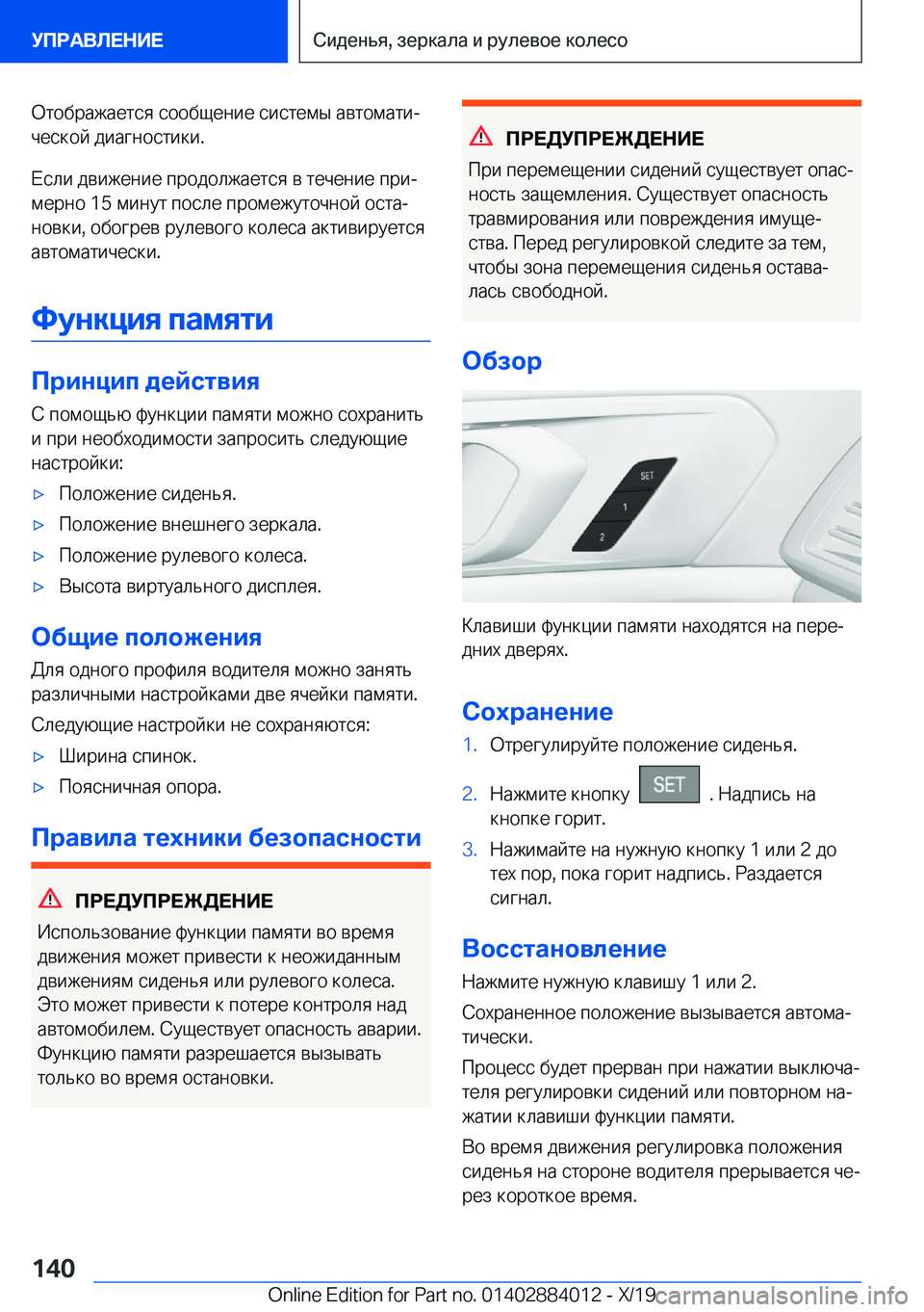 BMW X7 2020  Руково  