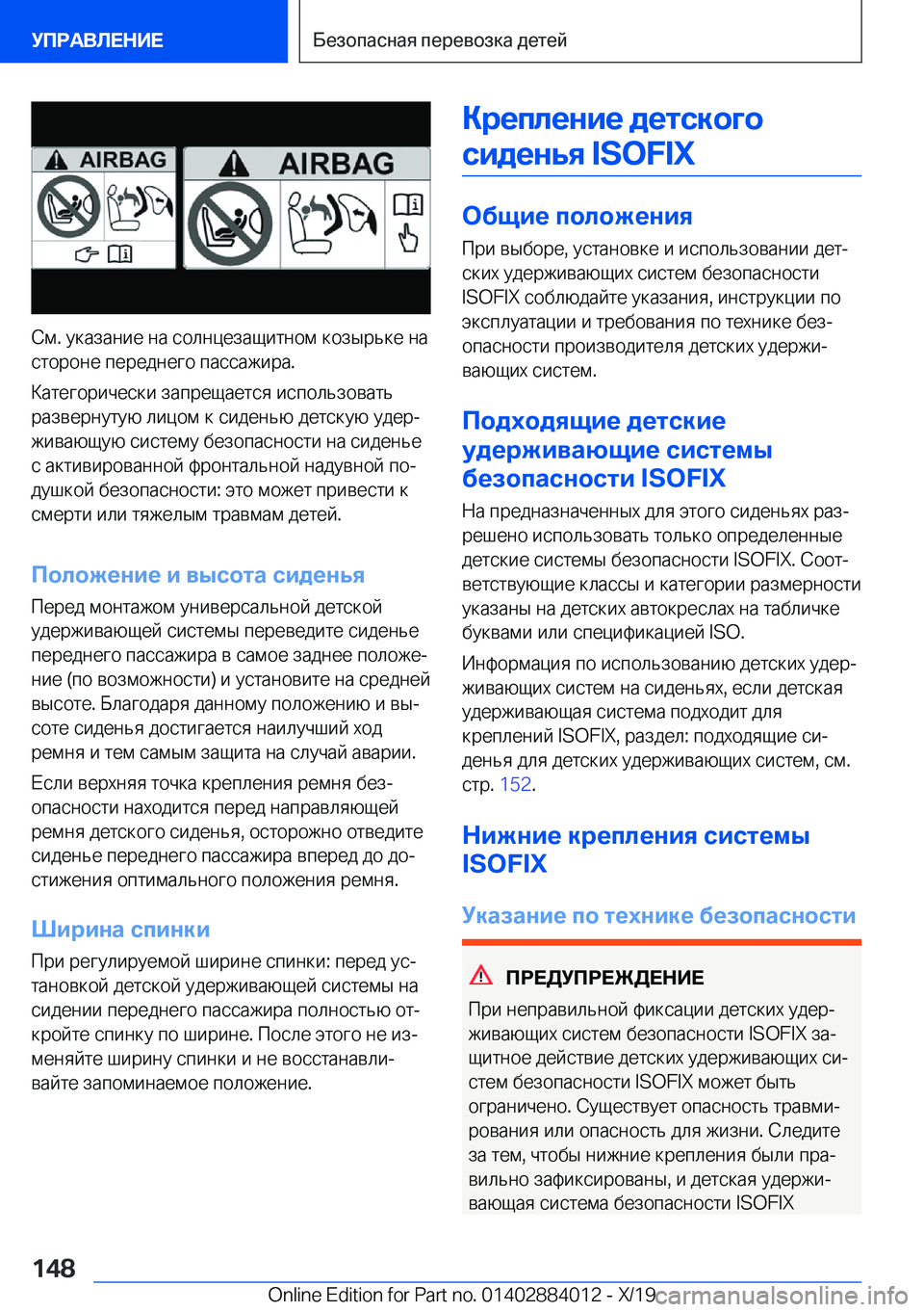 BMW X7 2020  Руково  