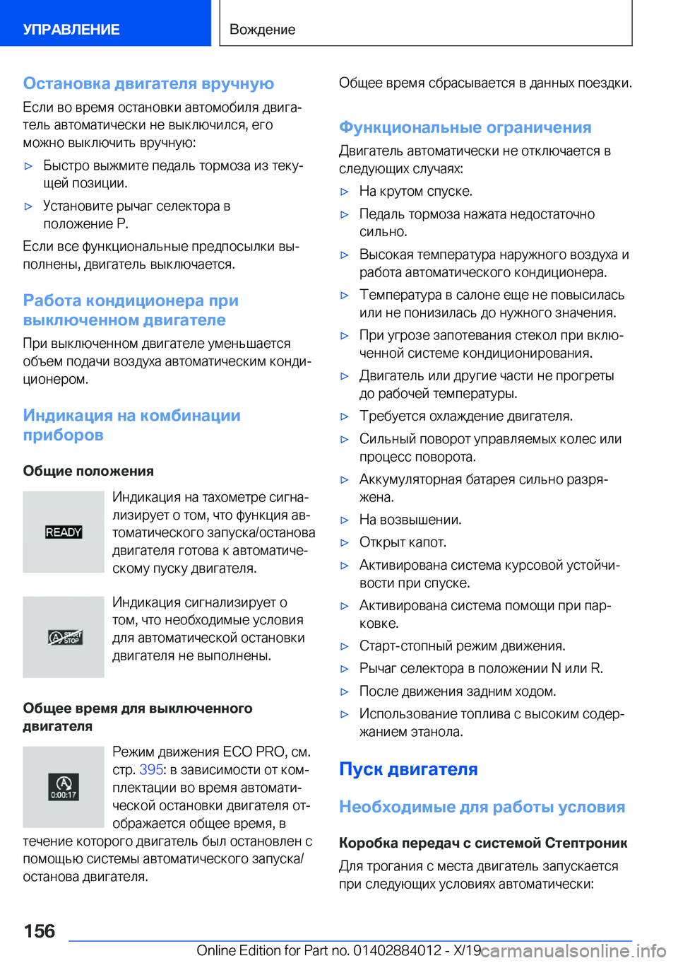 BMW X7 2020  Руково 