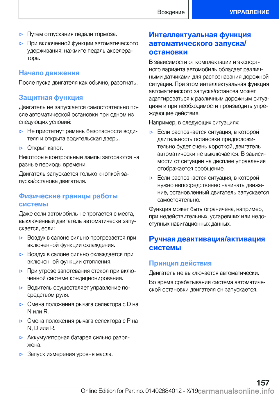 BMW X7 2020  Руково x 