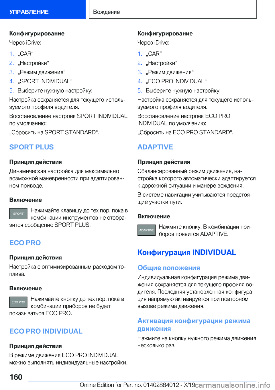 BMW X7 2020  Руково 