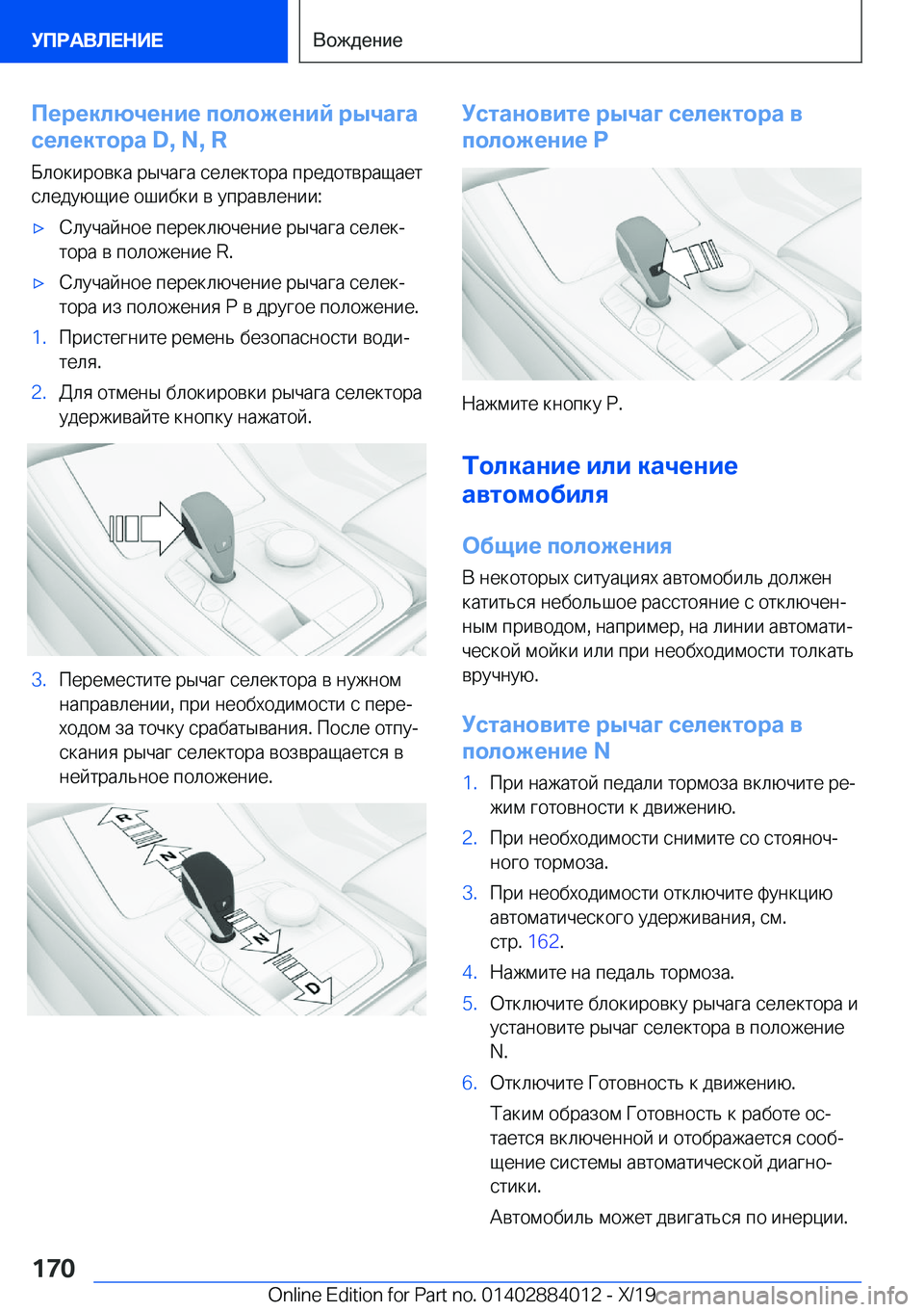BMW X7 2020  Руково 