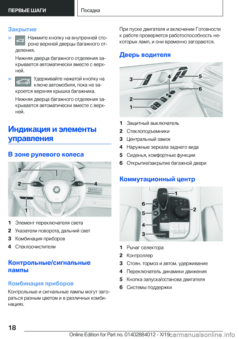 BMW X7 2020  Руково 