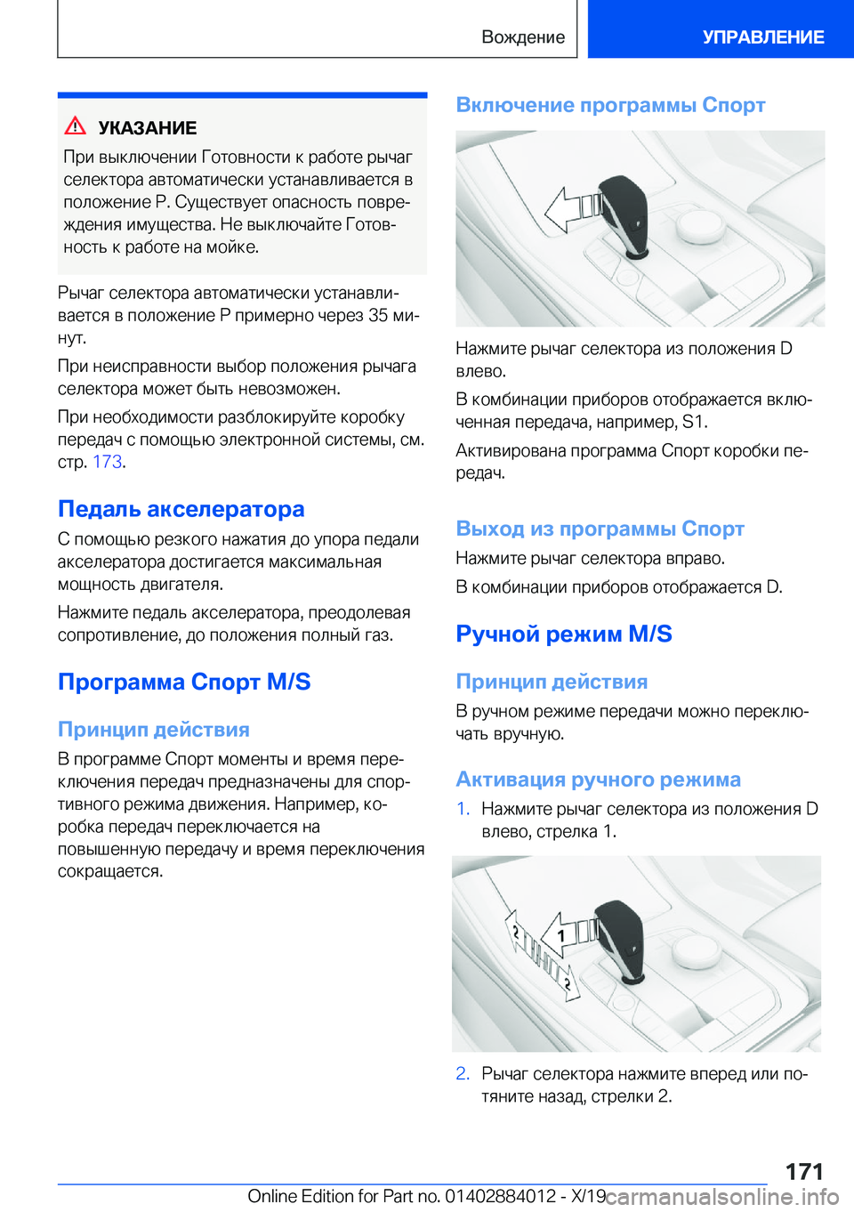 BMW X7 2020  Руково 