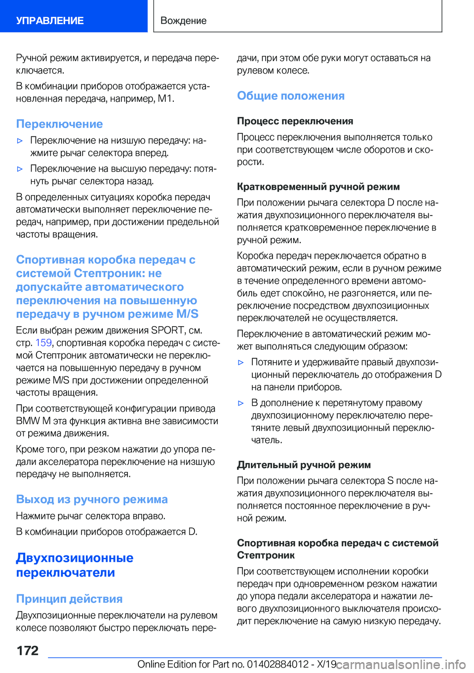 BMW X7 2020  Руково  
