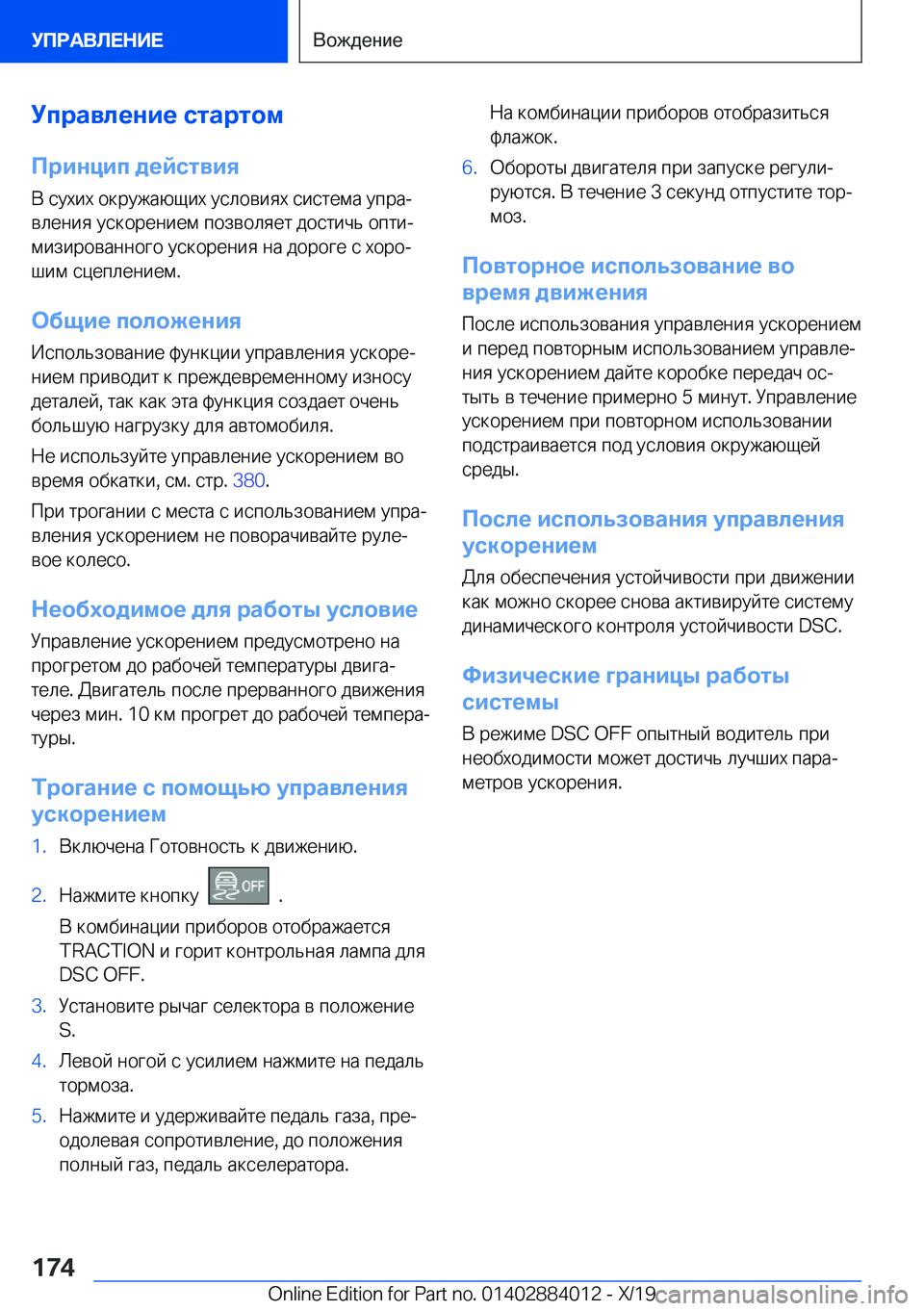BMW X7 2020  Руково 