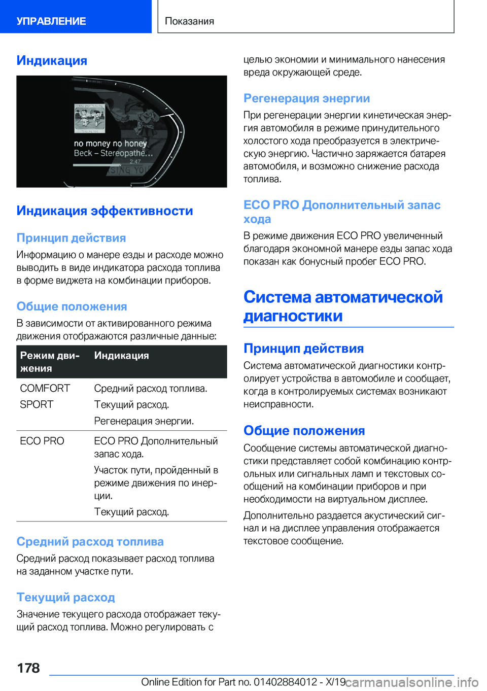 BMW X7 2020  Руково 