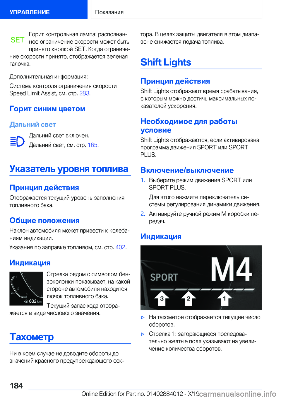 BMW X7 2020  Руково  
