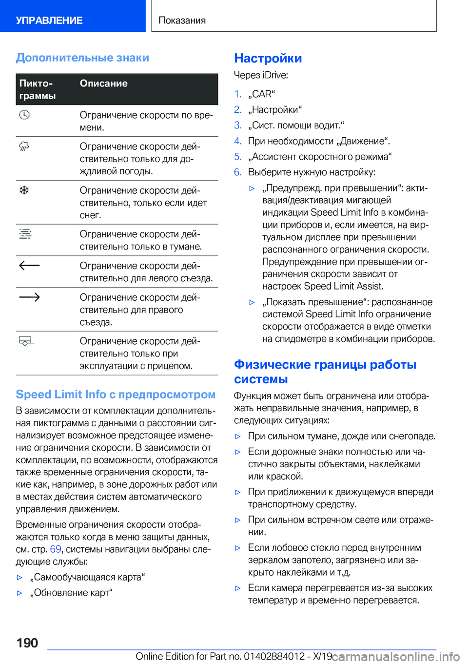 BMW X7 2020  Руково 