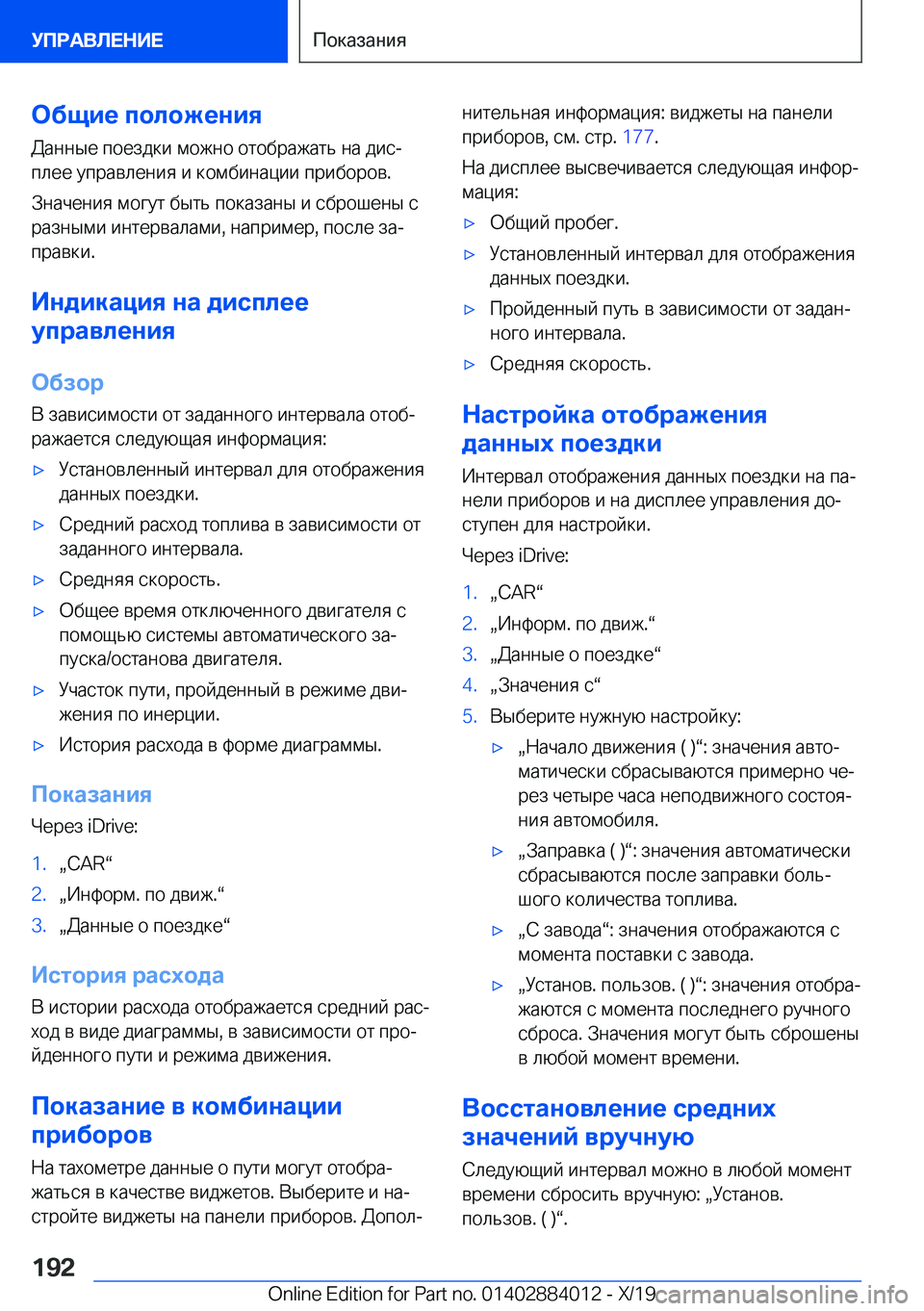 BMW X7 2020  Руково 