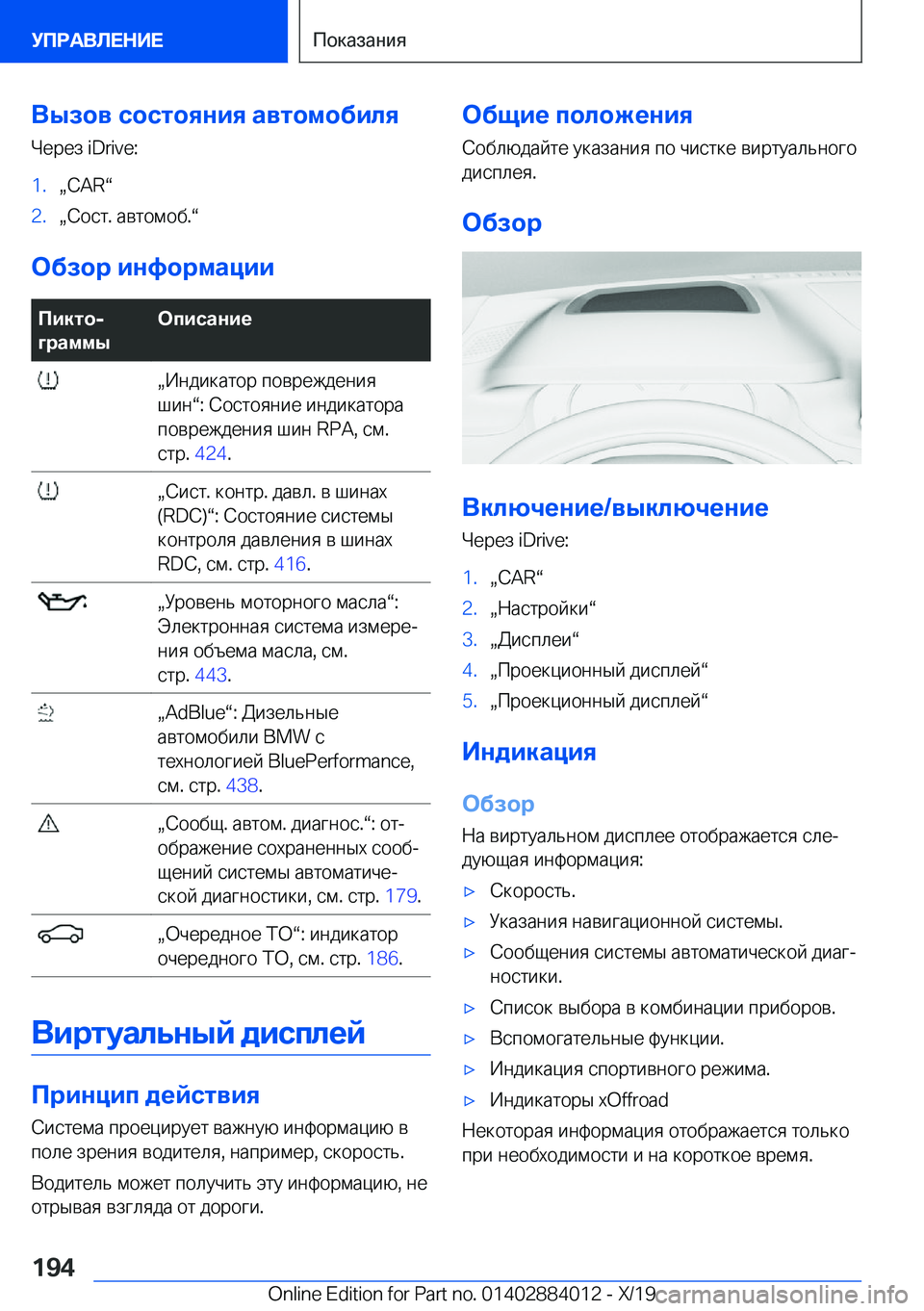 BMW X7 2020  Руково 