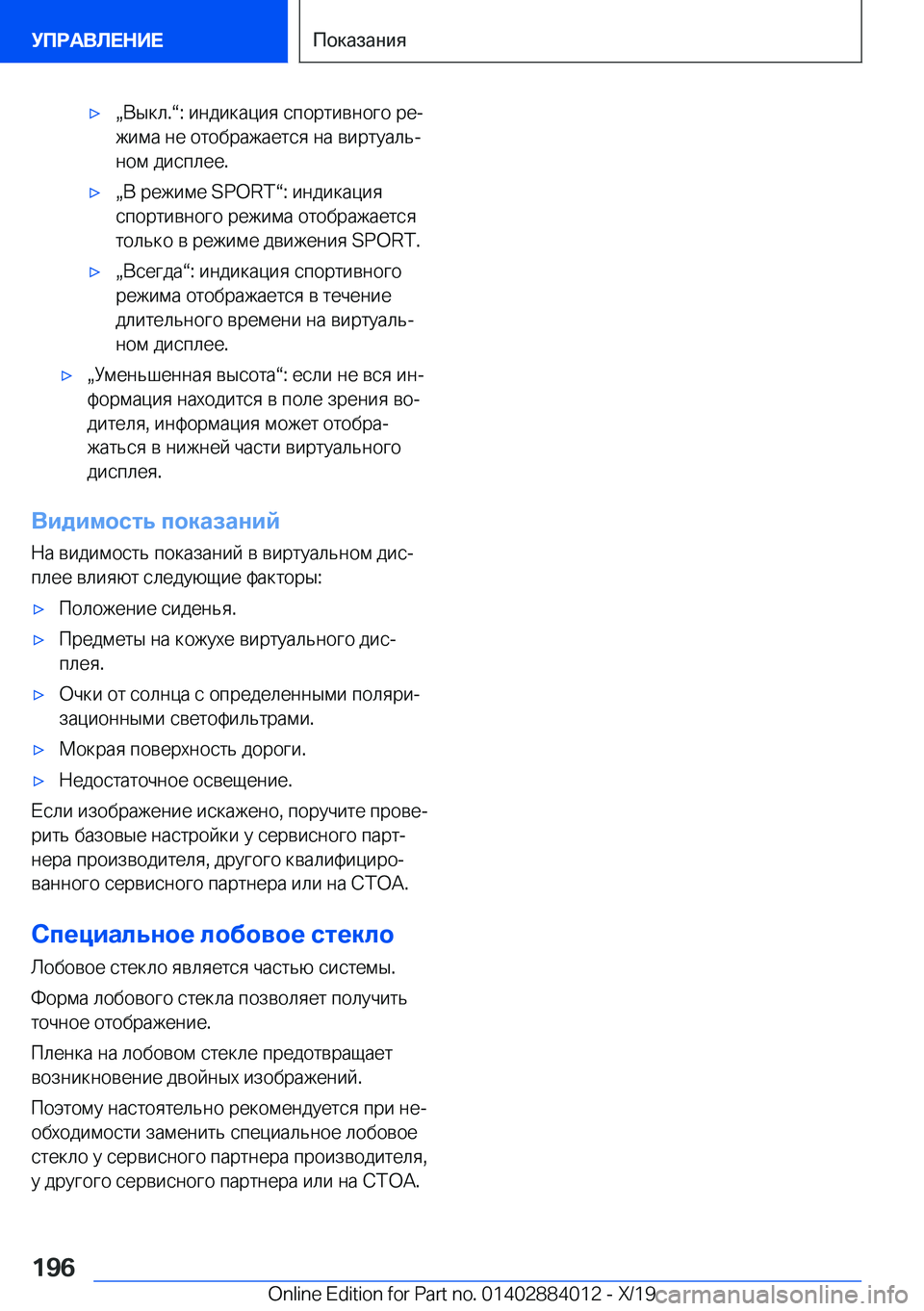 BMW X7 2020  Руково xx 