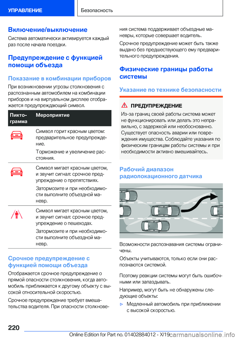 BMW X7 2020  Руково 