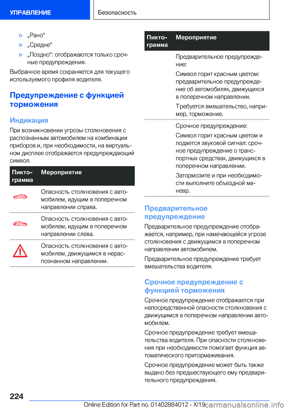 BMW X7 2020  Руково xx 