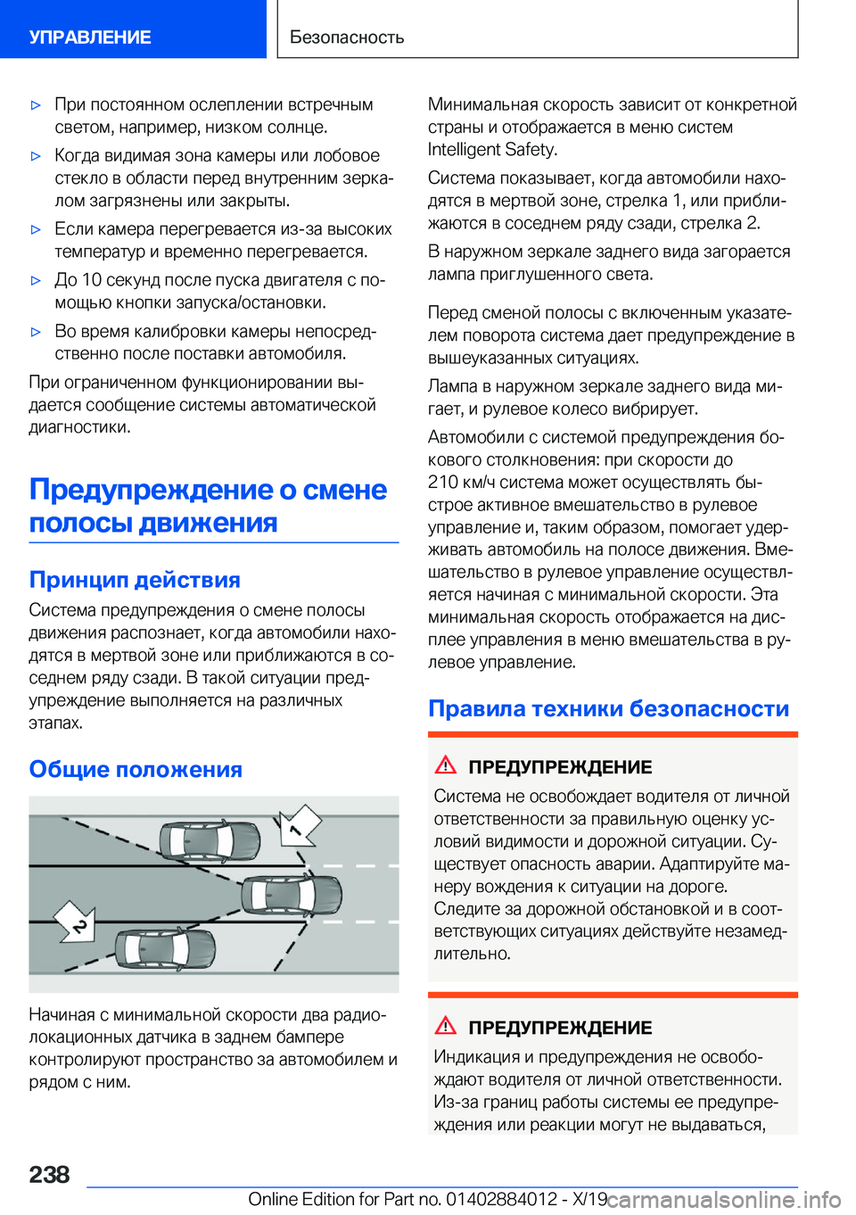 BMW X7 2020  Руково x 
