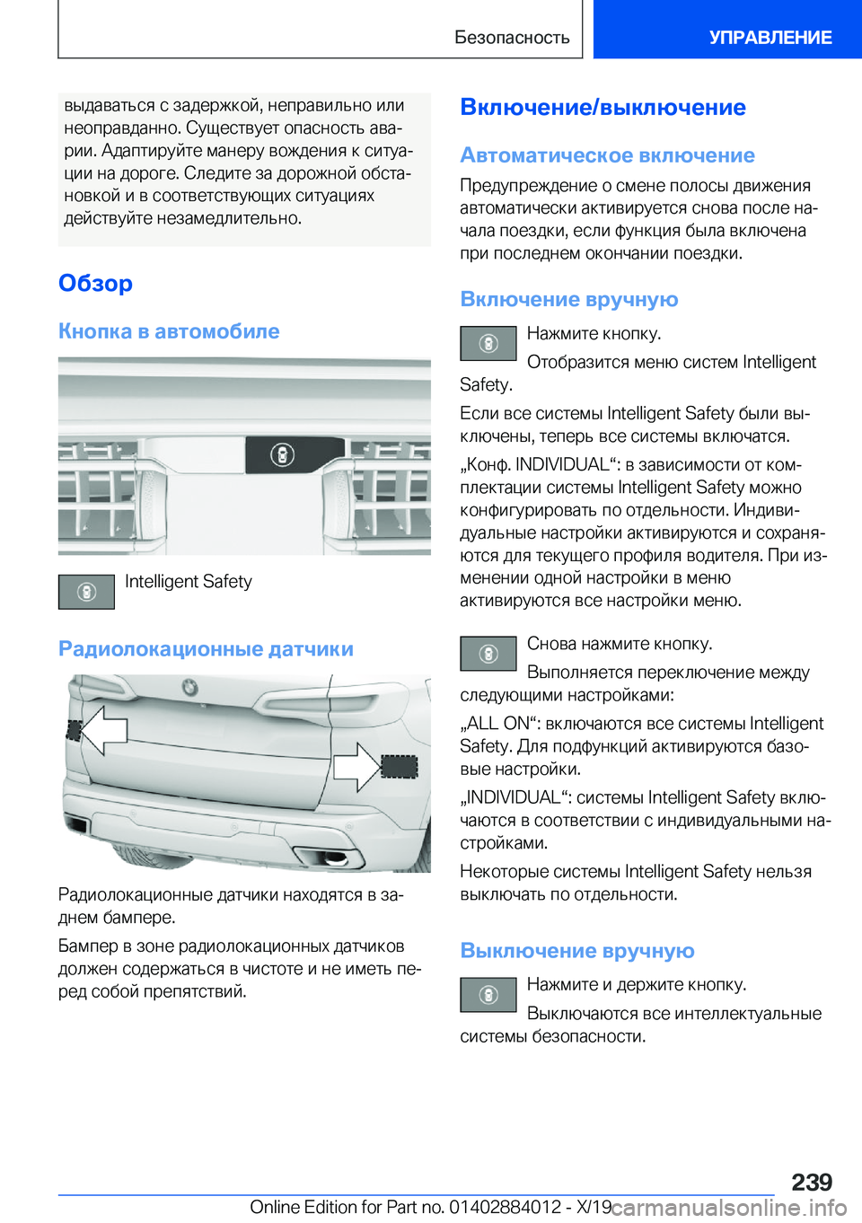 BMW X7 2020  Руково  