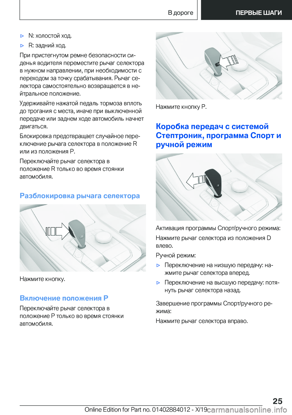 BMW X7 2020  Руково x�N�:�  