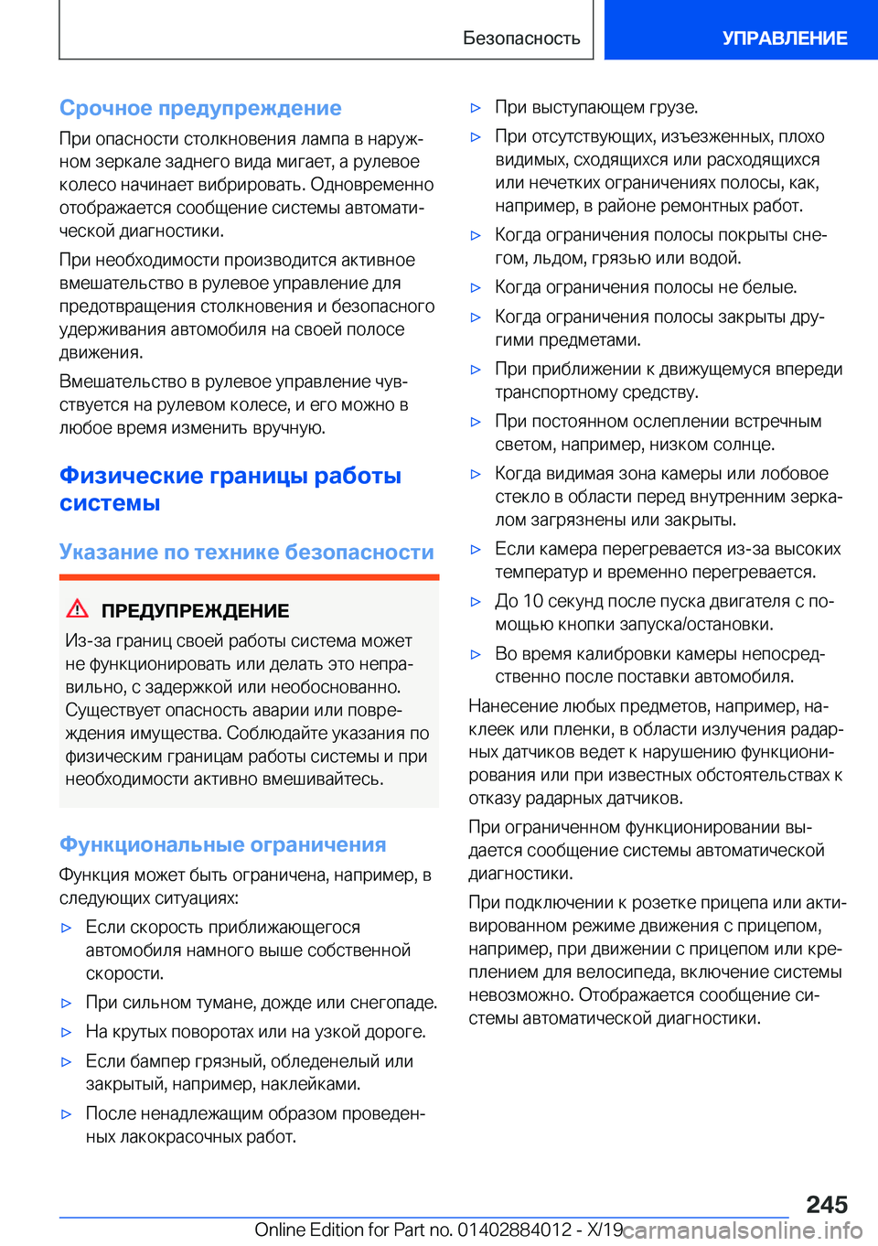 BMW X7 2020  Руково 
