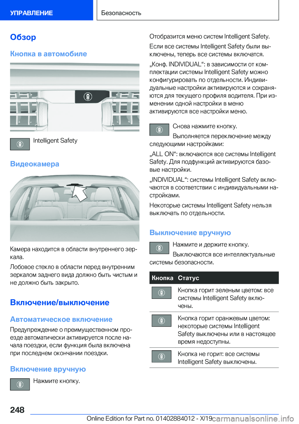 BMW X7 2020  Руково 