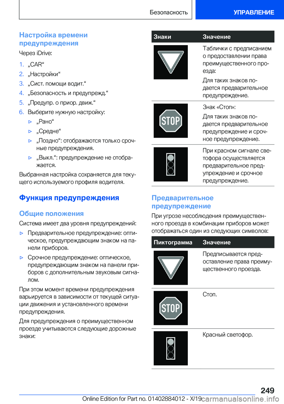BMW X7 2020  Руково 
