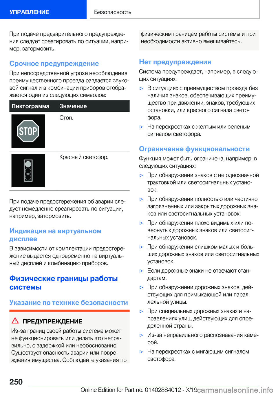 BMW X7 2020  Руково  
