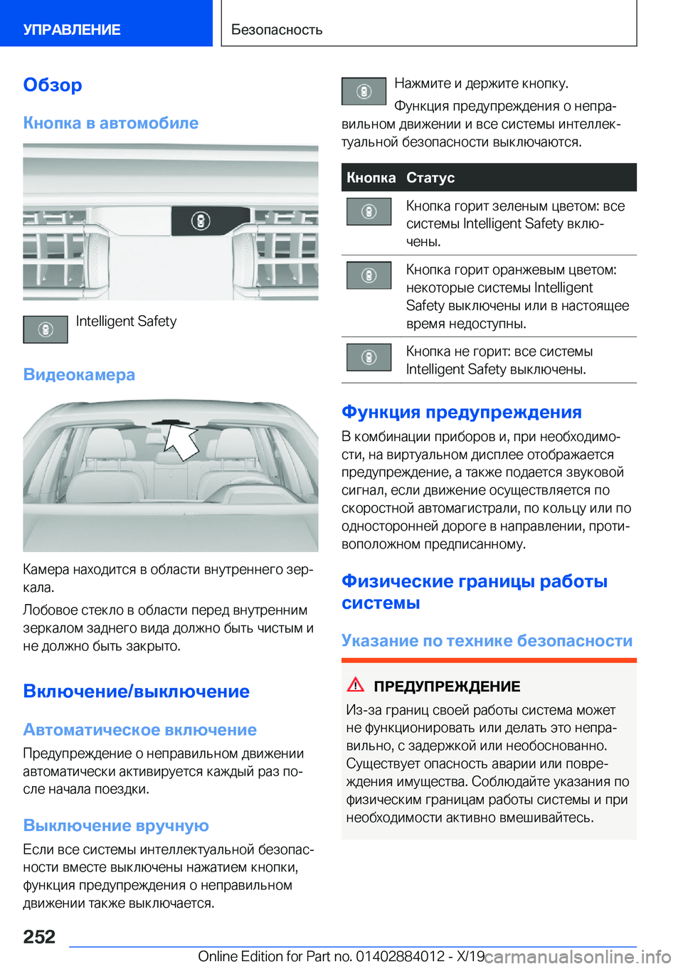 BMW X7 2020  Руково 