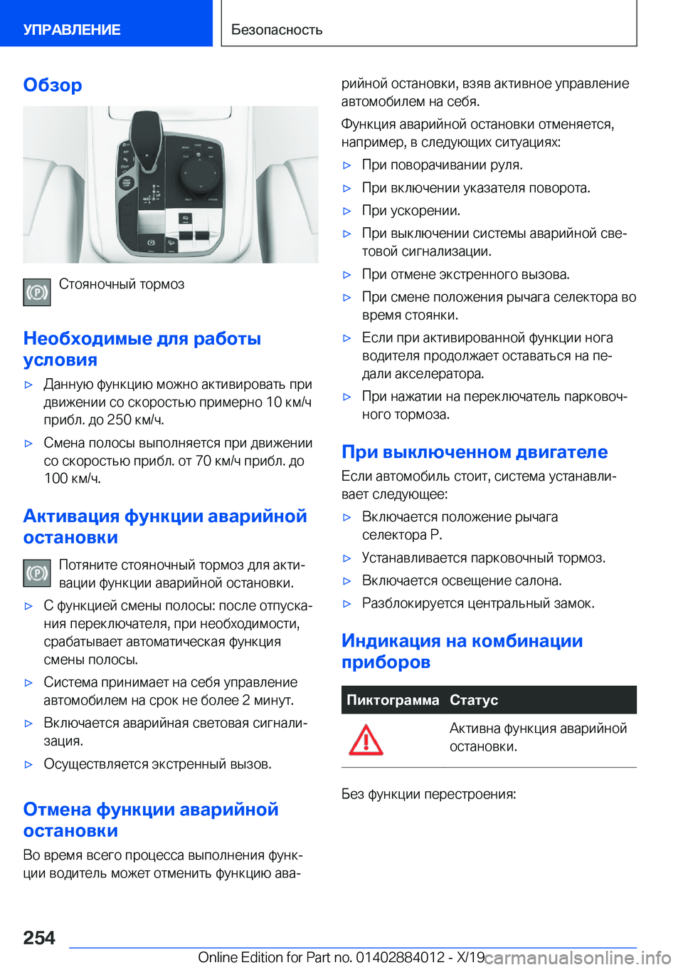 BMW X7 2020  Руково 