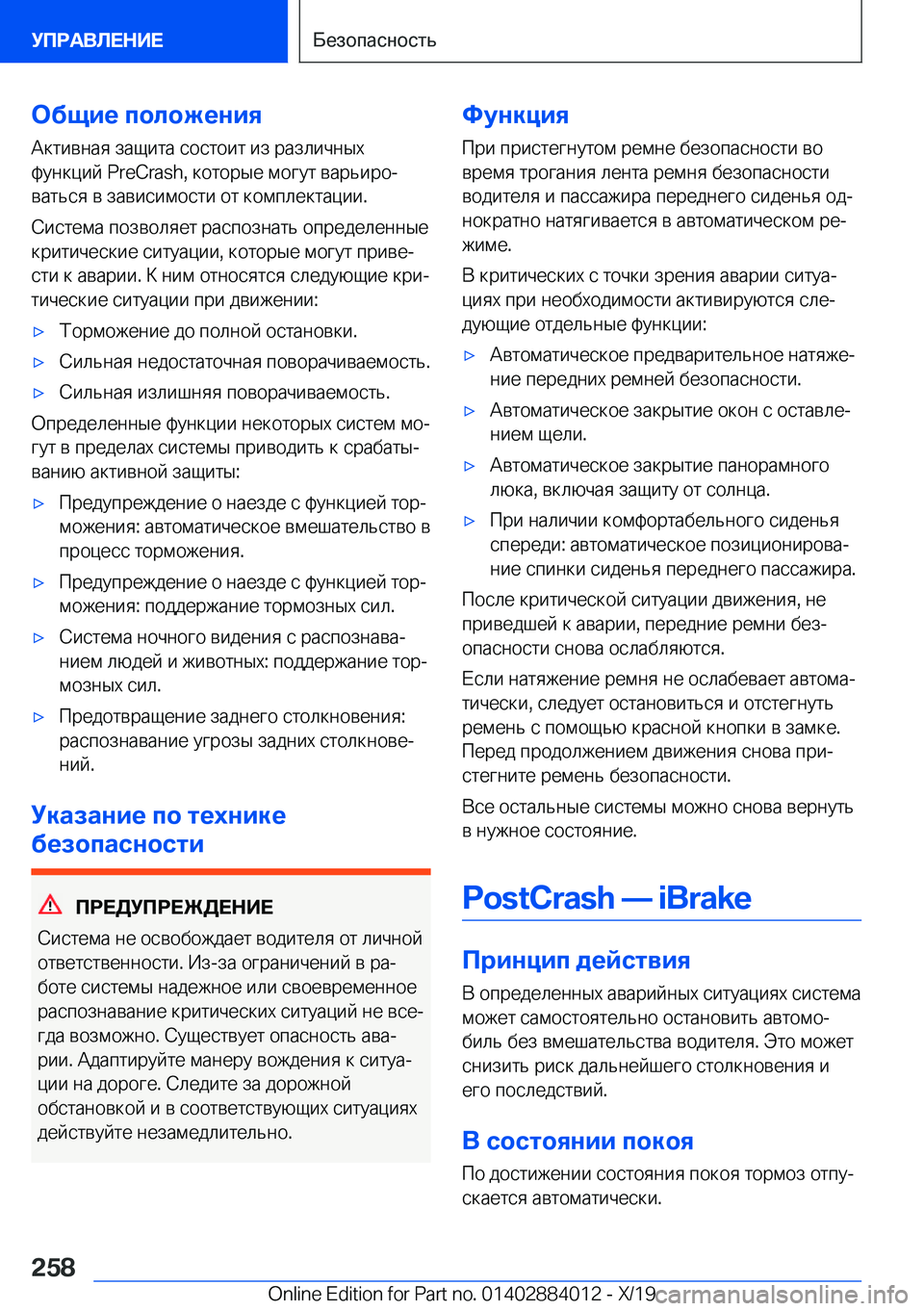 BMW X7 2020  Руково 