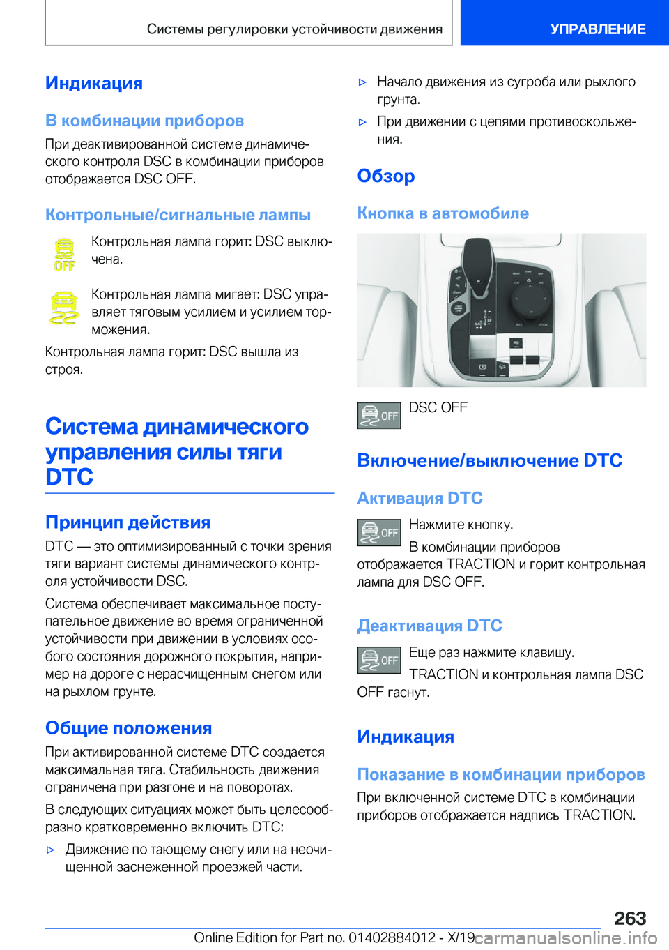 BMW X7 2020  Руково 