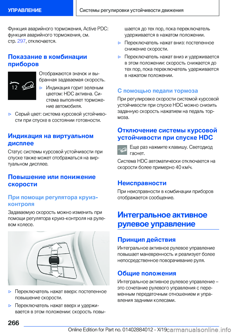 BMW X7 2020  Руково  