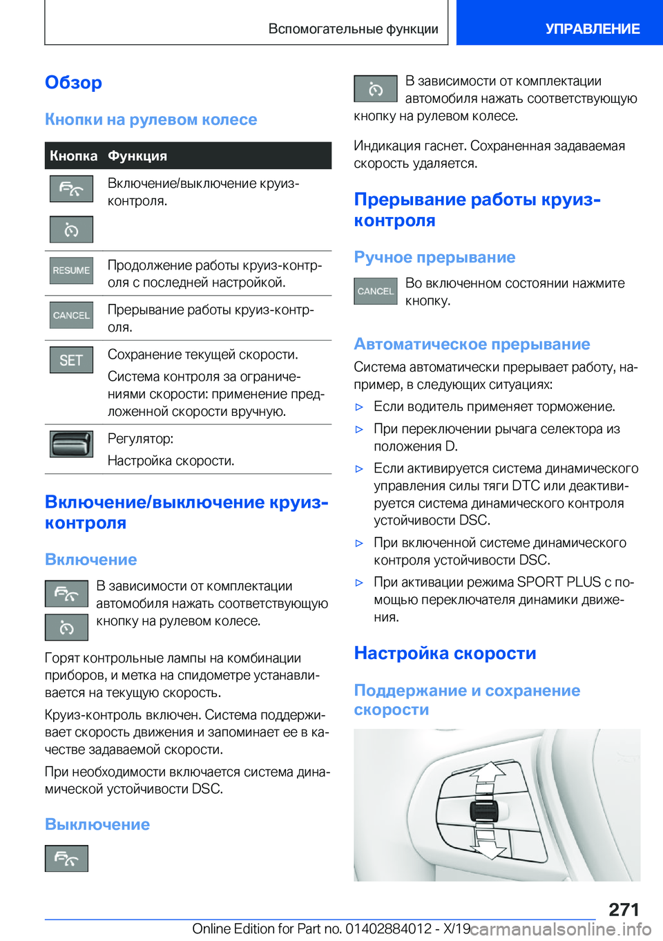 BMW X7 2020  Руково 