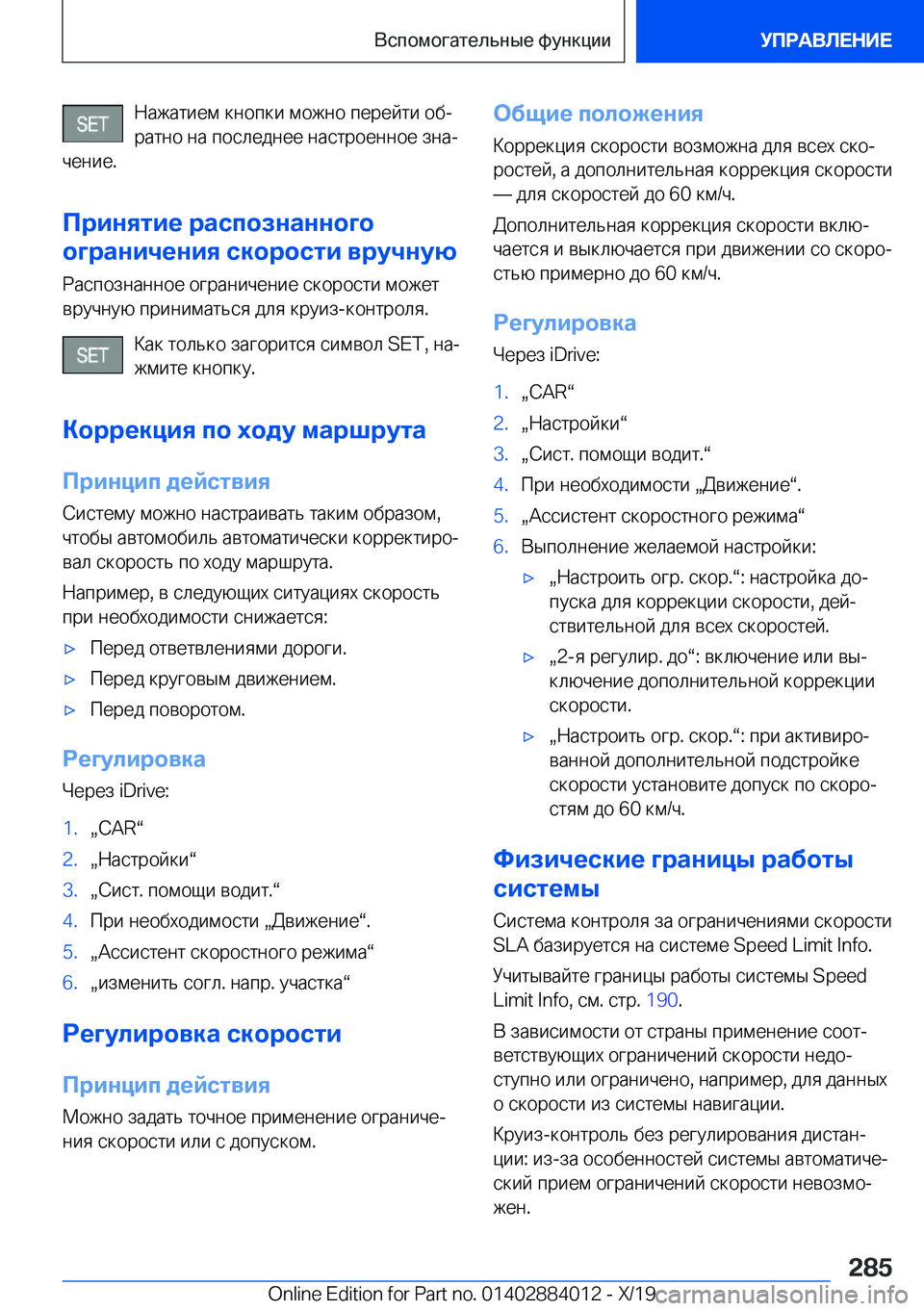 BMW X7 2020  Руково  