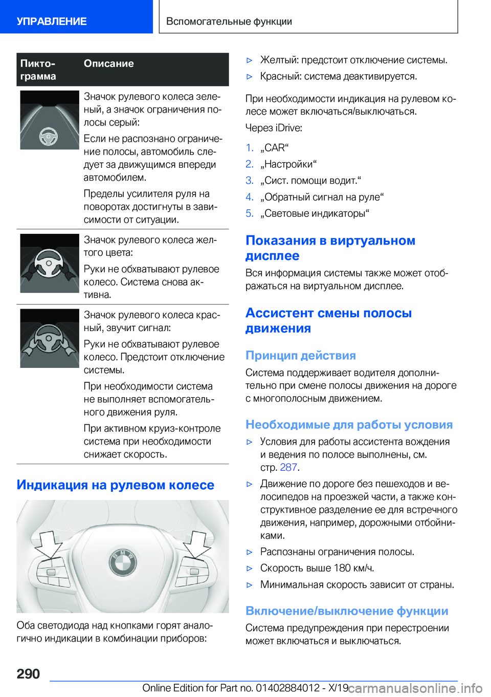 BMW X7 2020  Руково 