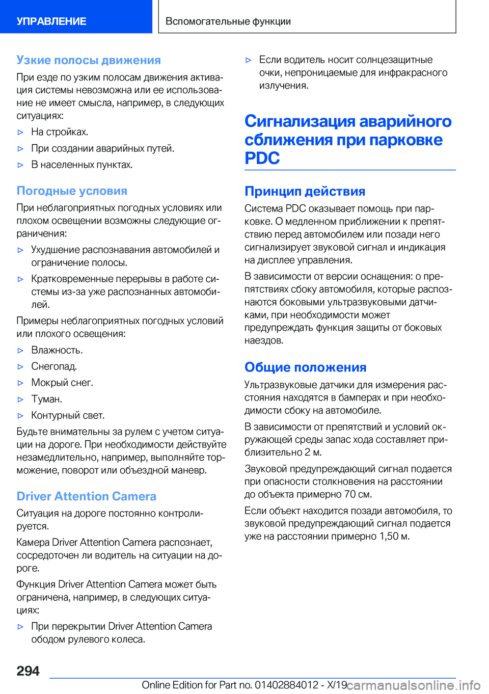 BMW X7 2020  Руково 