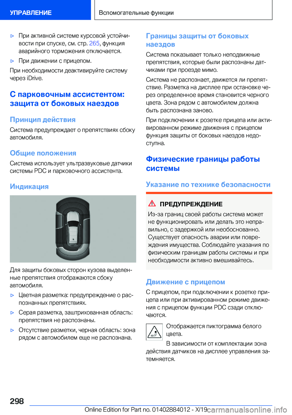 BMW X7 2020  Руково x 