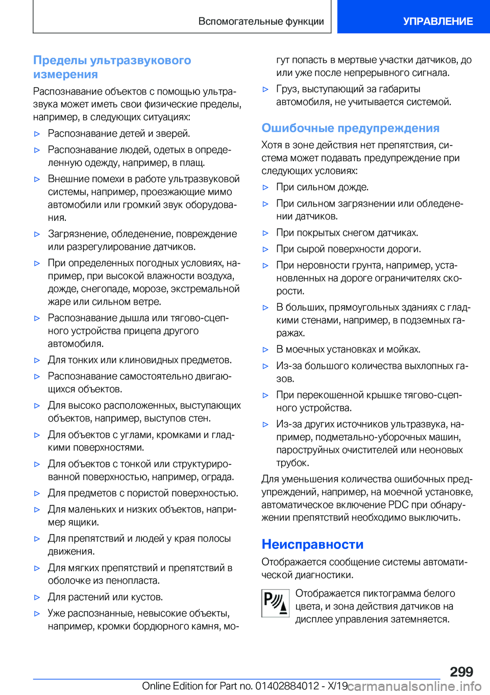 BMW X7 2020  Руково 