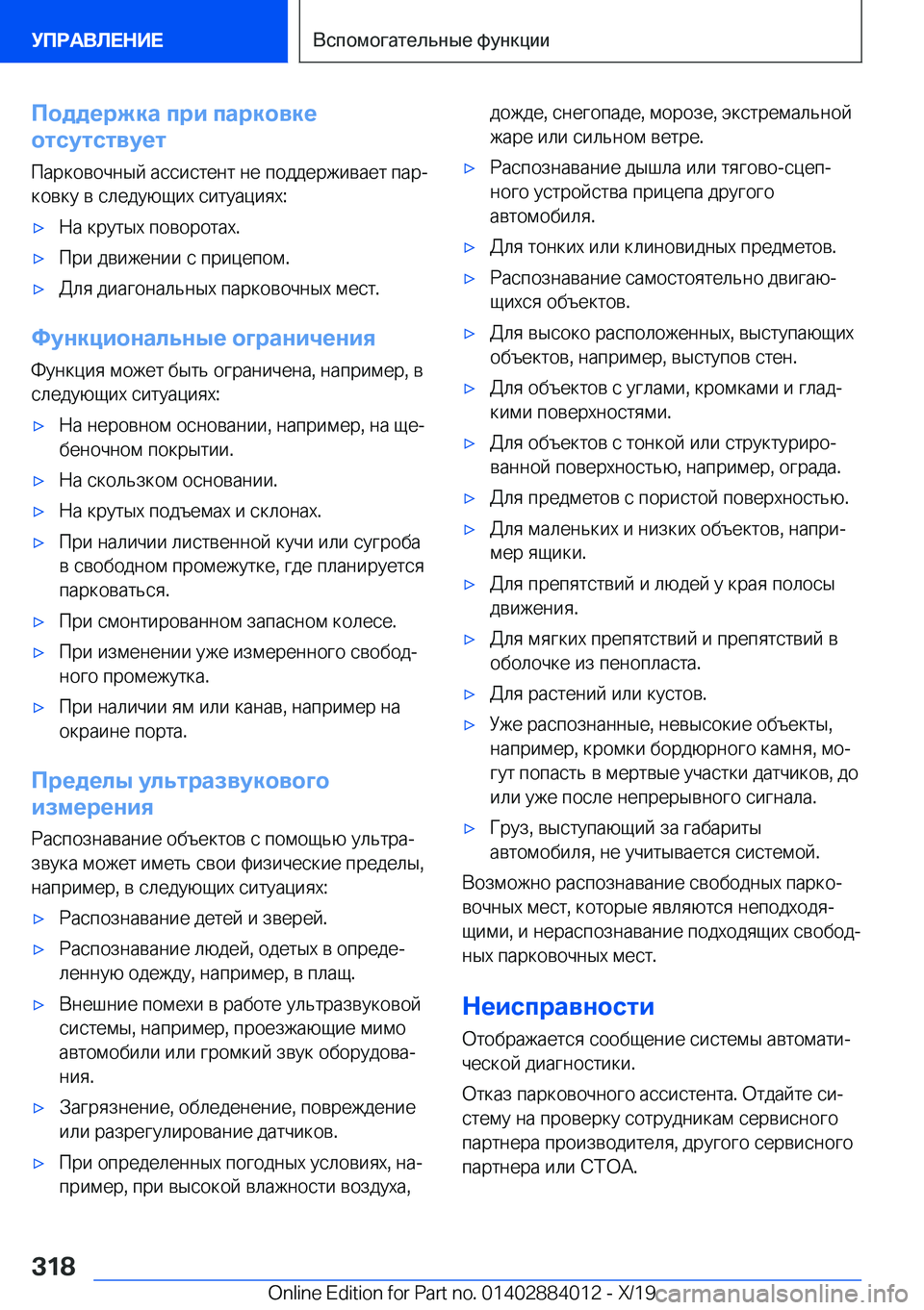 BMW X7 2020  Руково 